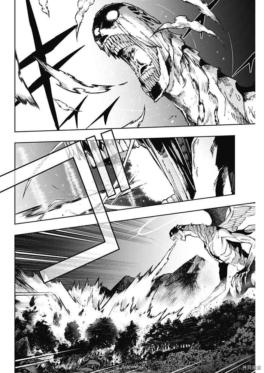 《MoMo-the blood taker》漫画最新章节第87话免费下拉式在线观看章节第【4】张图片