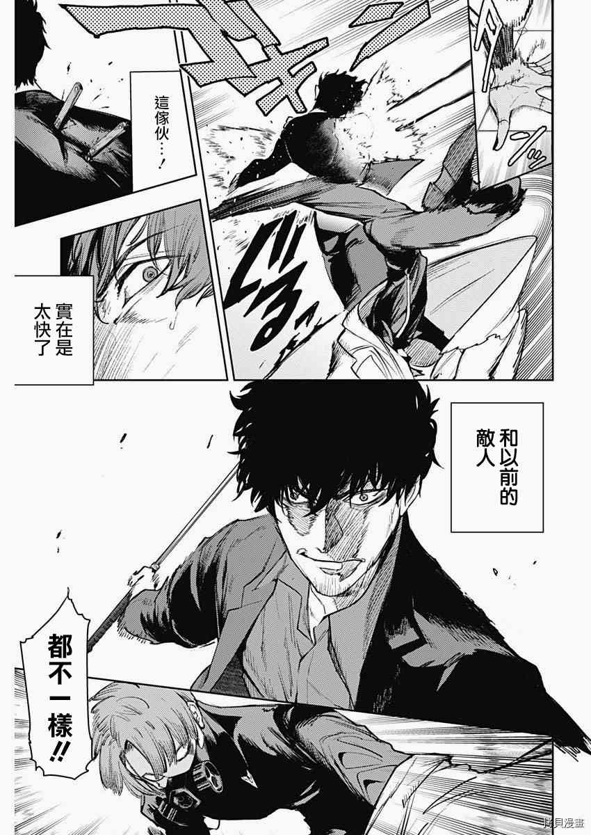 《MoMo-the blood taker》漫画最新章节第80话免费下拉式在线观看章节第【5】张图片