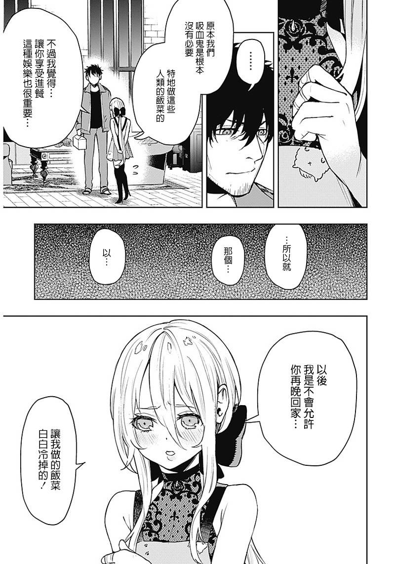 《MoMo-the blood taker》漫画最新章节第46话免费下拉式在线观看章节第【17】张图片