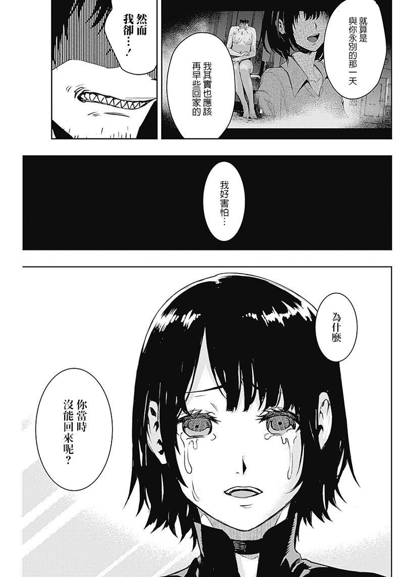 《MoMo-the blood taker》漫画最新章节第40话免费下拉式在线观看章节第【5】张图片