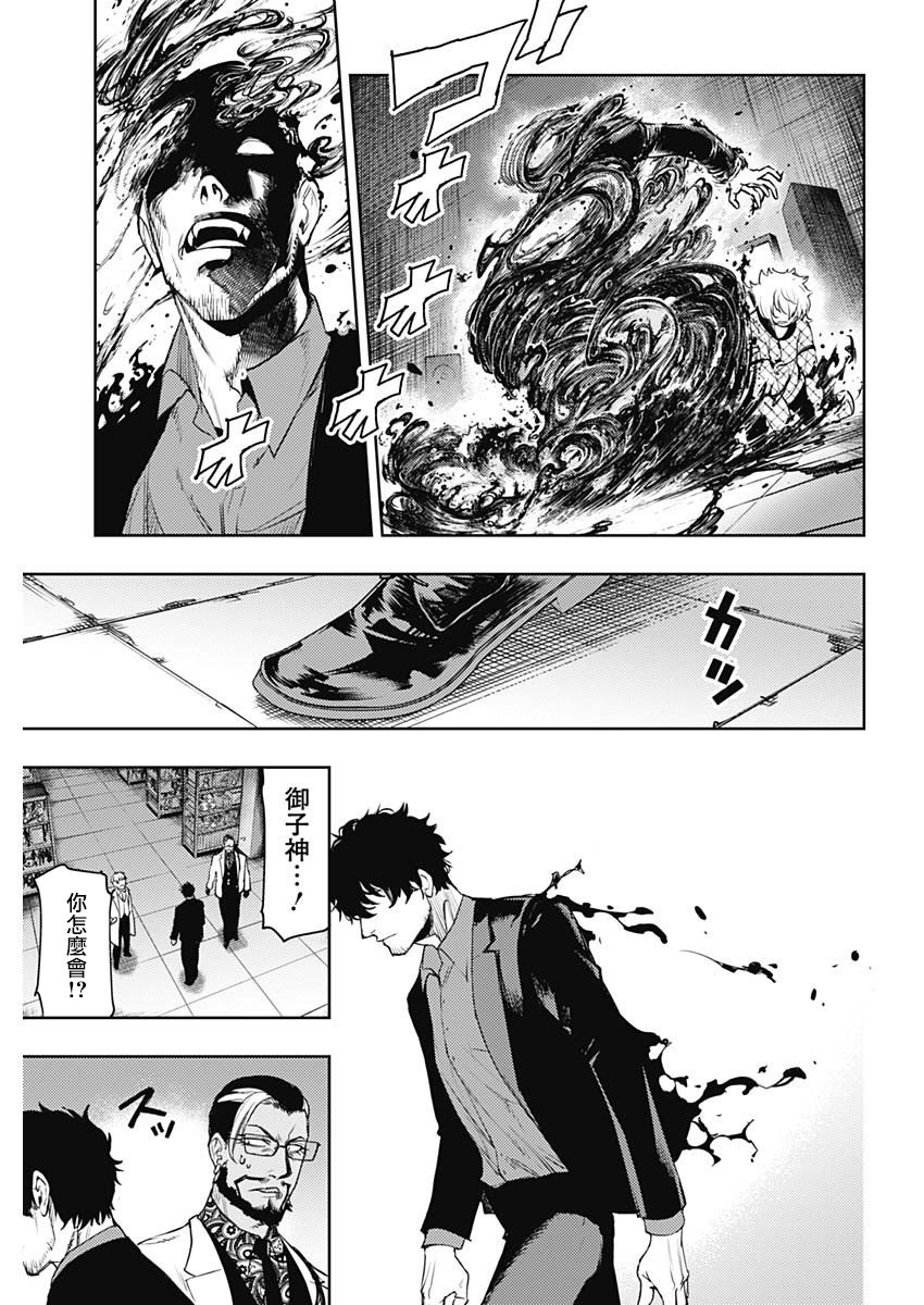 《MoMo-the blood taker》漫画最新章节第60话免费下拉式在线观看章节第【15】张图片