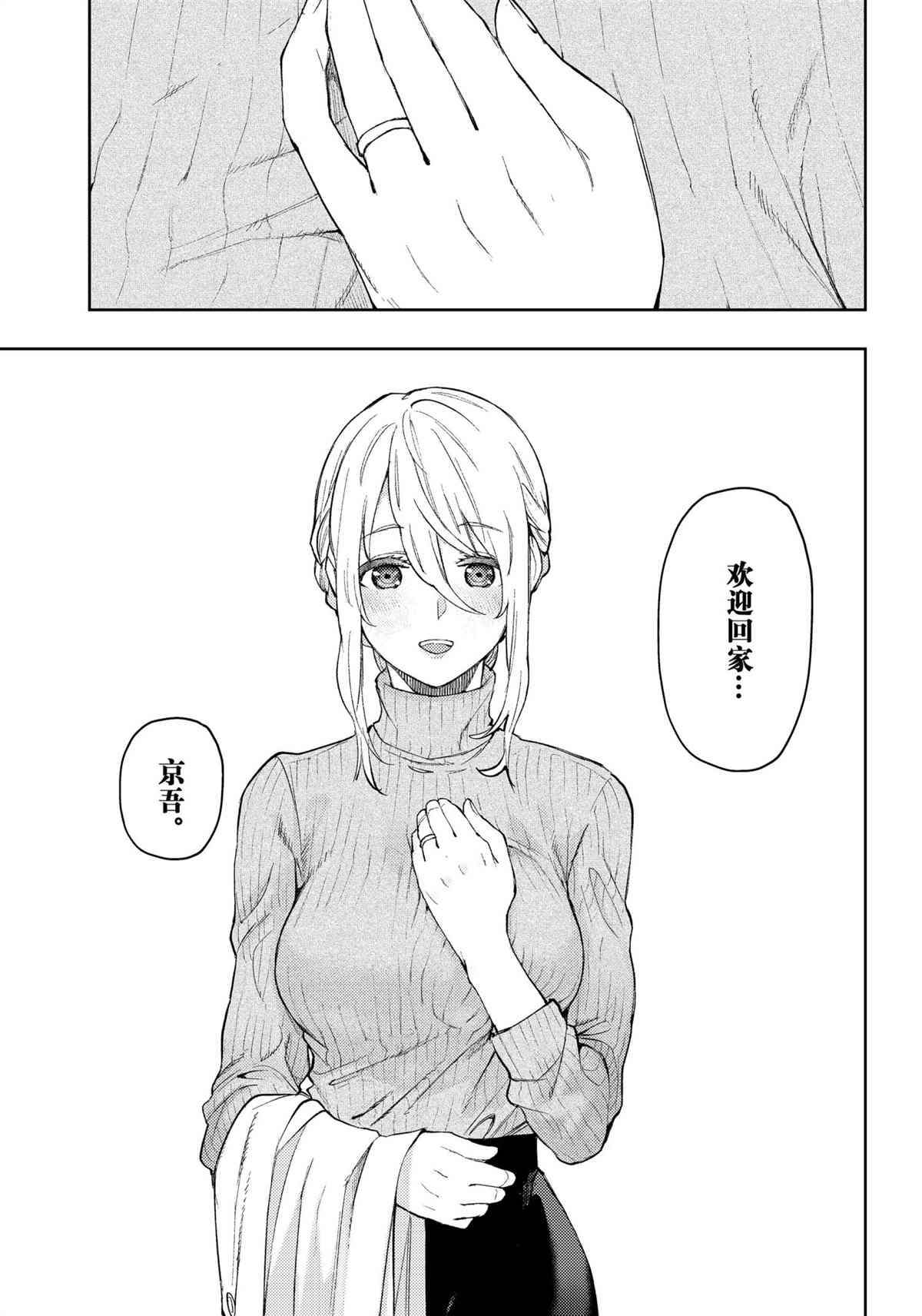 《MoMo-the blood taker》漫画最新章节第96话 试看版免费下拉式在线观看章节第【17】张图片