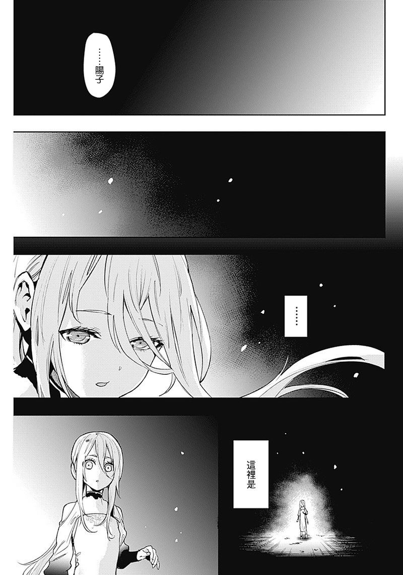 《MoMo-the blood taker》漫画最新章节第39话免费下拉式在线观看章节第【3】张图片