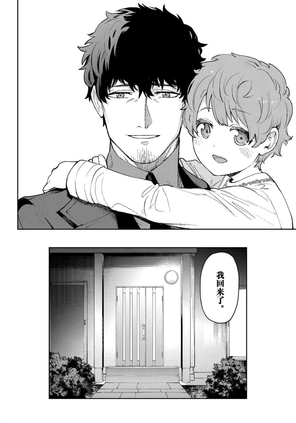 《MoMo-the blood taker》漫画最新章节第96话 试看版免费下拉式在线观看章节第【18】张图片