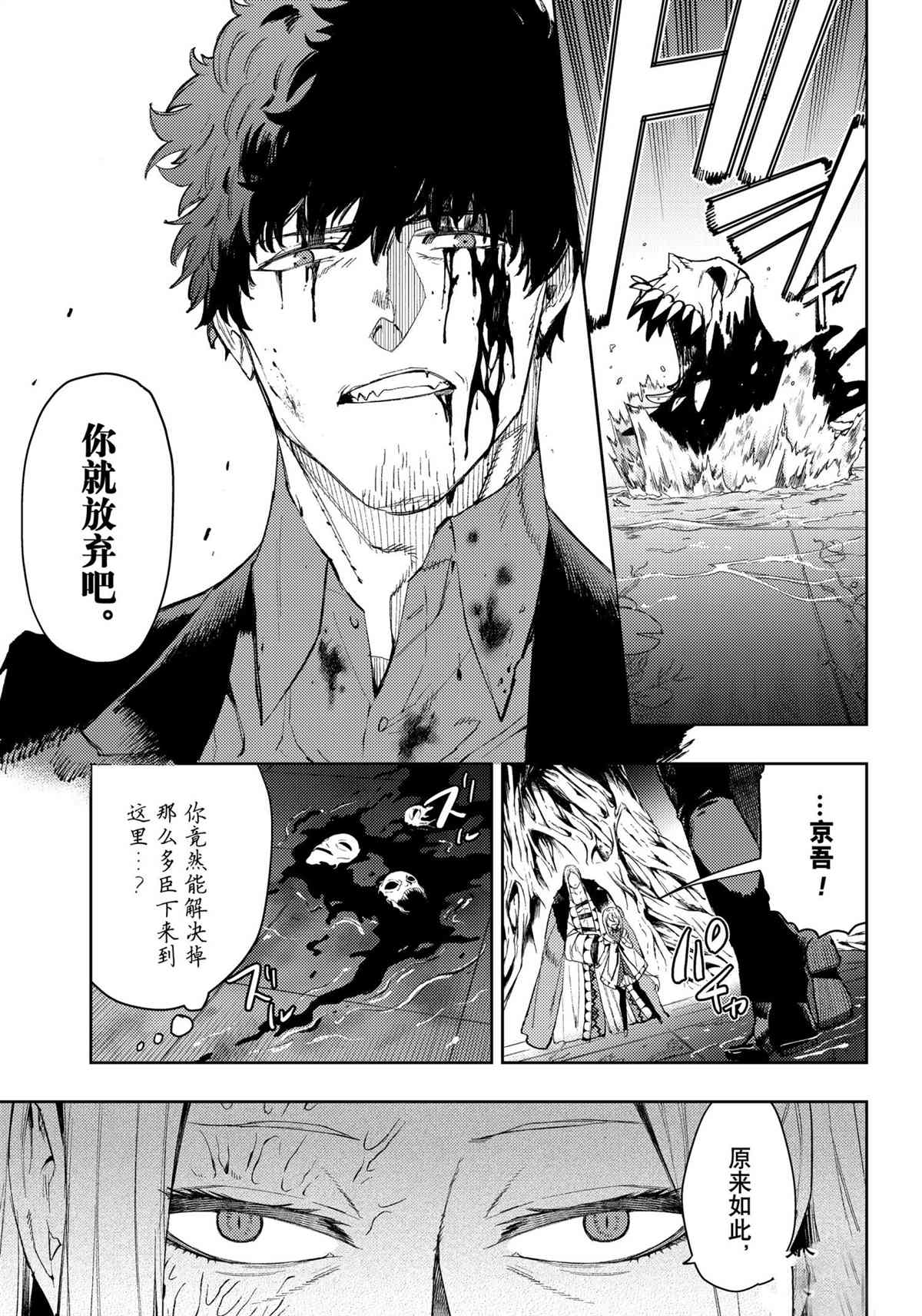 《MoMo-the blood taker》漫画最新章节第95话 试看版免费下拉式在线观看章节第【7】张图片