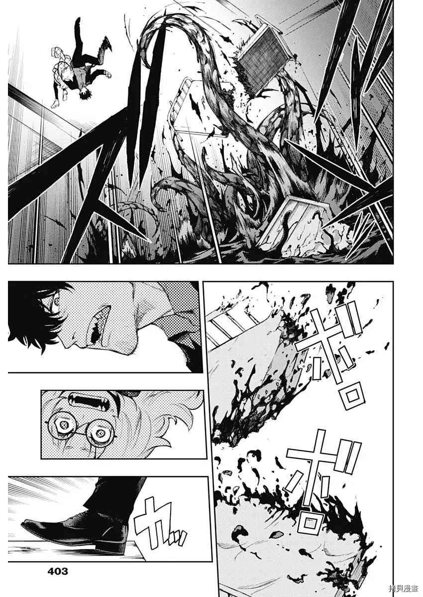 《MoMo-the blood taker》漫画最新章节第81话免费下拉式在线观看章节第【9】张图片