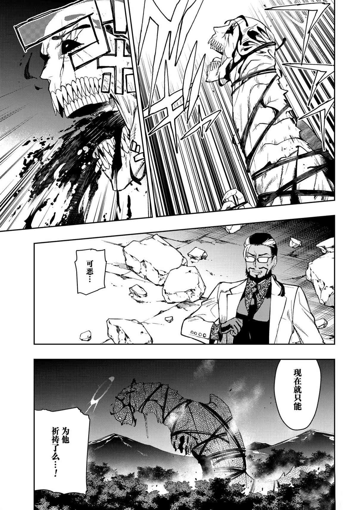 《MoMo-the blood taker》漫画最新章节第90话 试看版免费下拉式在线观看章节第【9】张图片