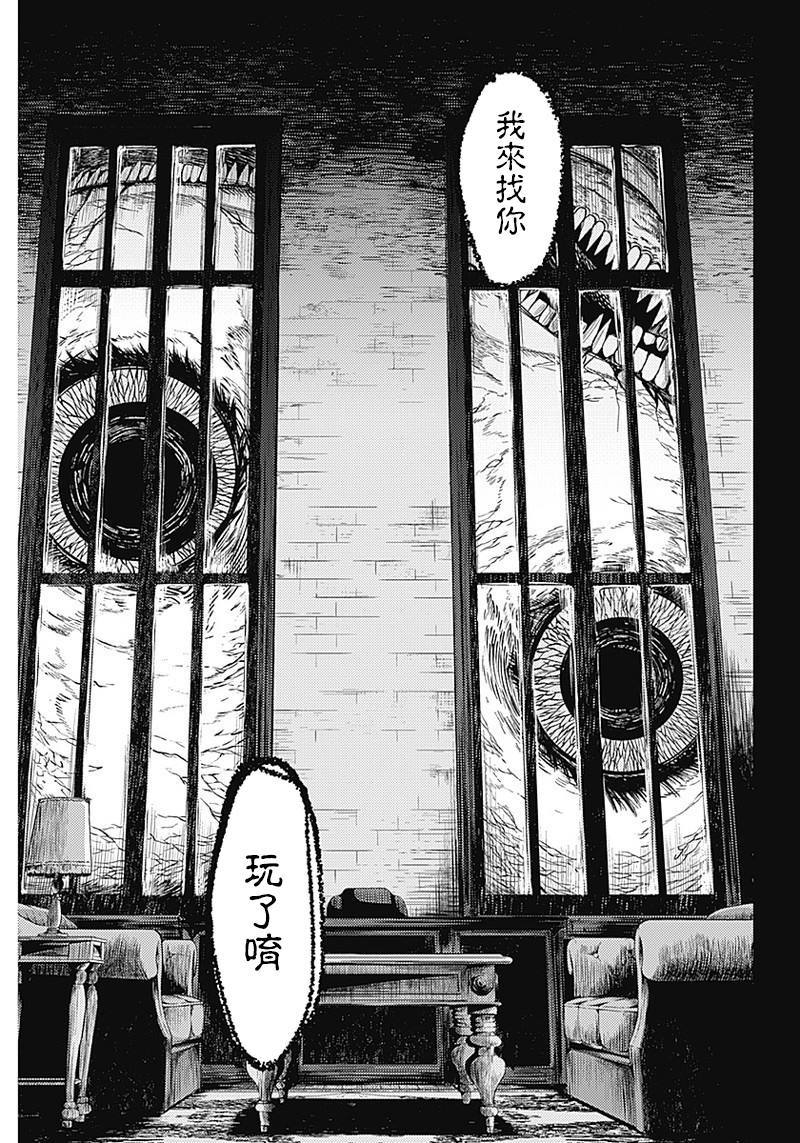 《MoMo-the blood taker》漫画最新章节第53话免费下拉式在线观看章节第【13】张图片