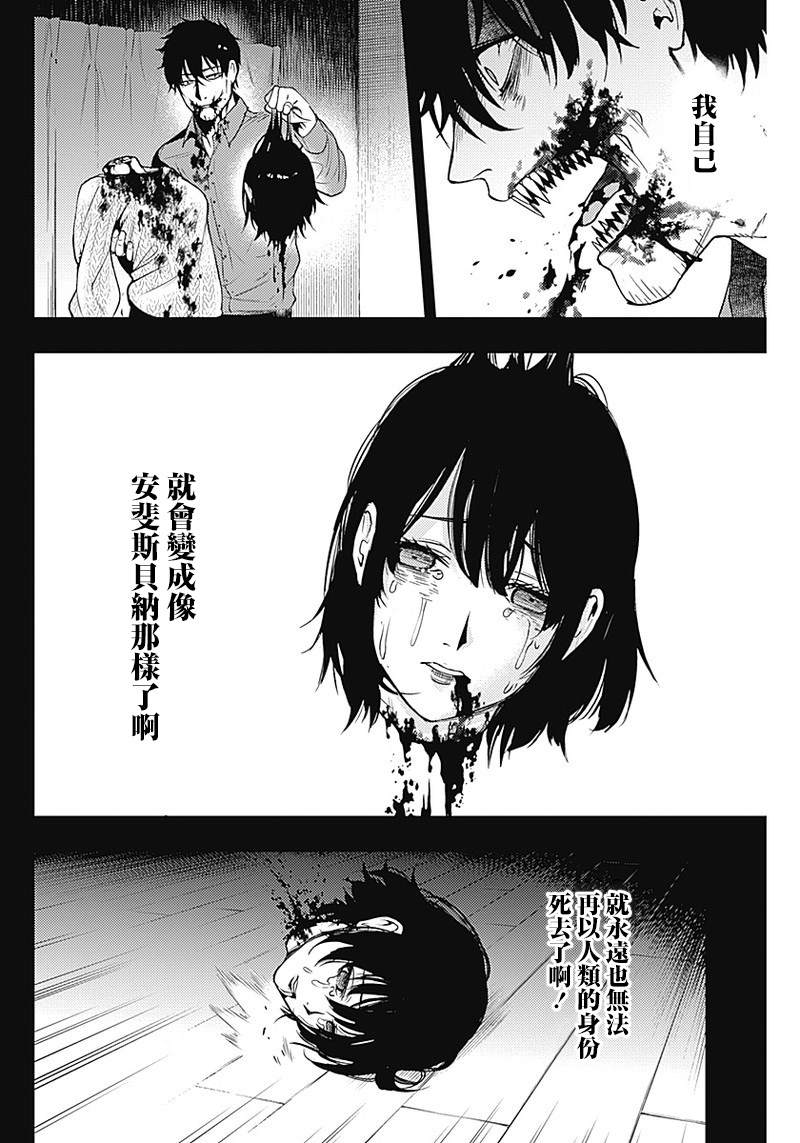 《MoMo-the blood taker》漫画最新章节第43话免费下拉式在线观看章节第【8】张图片