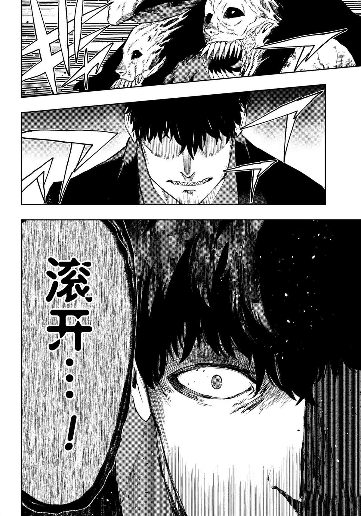 《MoMo-the blood taker》漫画最新章节第94话 试看版免费下拉式在线观看章节第【18】张图片