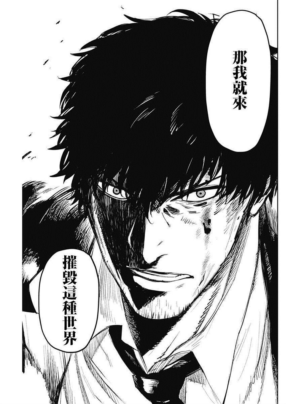 《MoMo-the blood taker》漫画最新章节第68话免费下拉式在线观看章节第【9】张图片