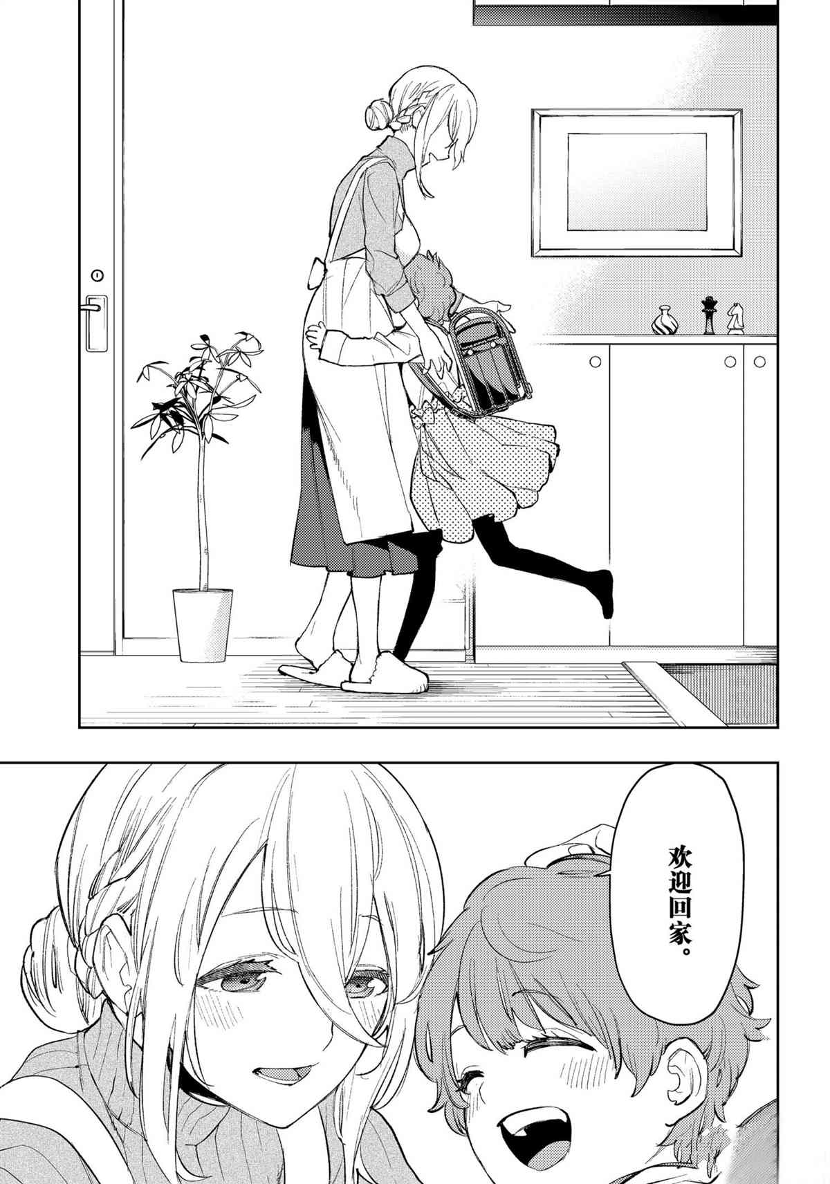 《MoMo-the blood taker》漫画最新章节第96话 试看版免费下拉式在线观看章节第【9】张图片