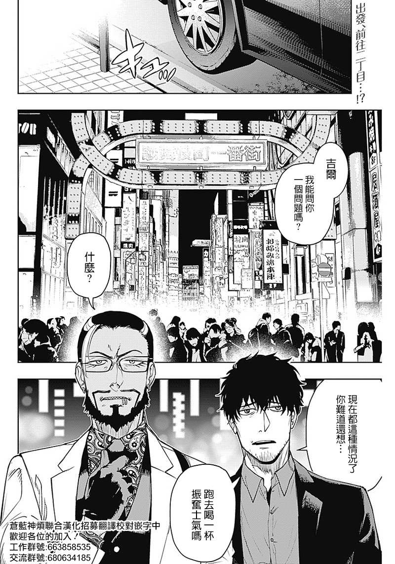 《MoMo-the blood taker》漫画最新章节第56话免费下拉式在线观看章节第【2】张图片