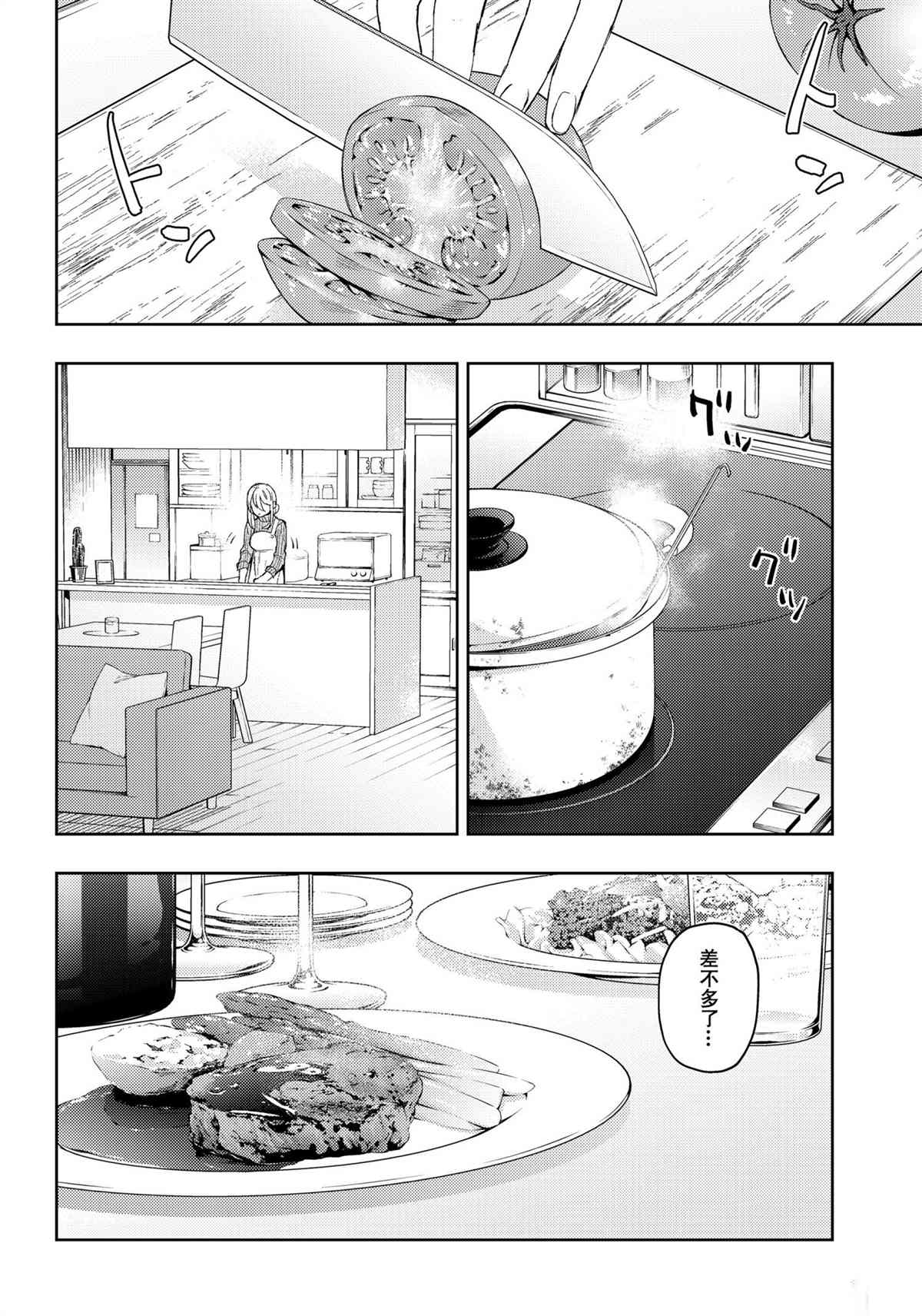 《MoMo-the blood taker》漫画最新章节第96话 试看版免费下拉式在线观看章节第【6】张图片