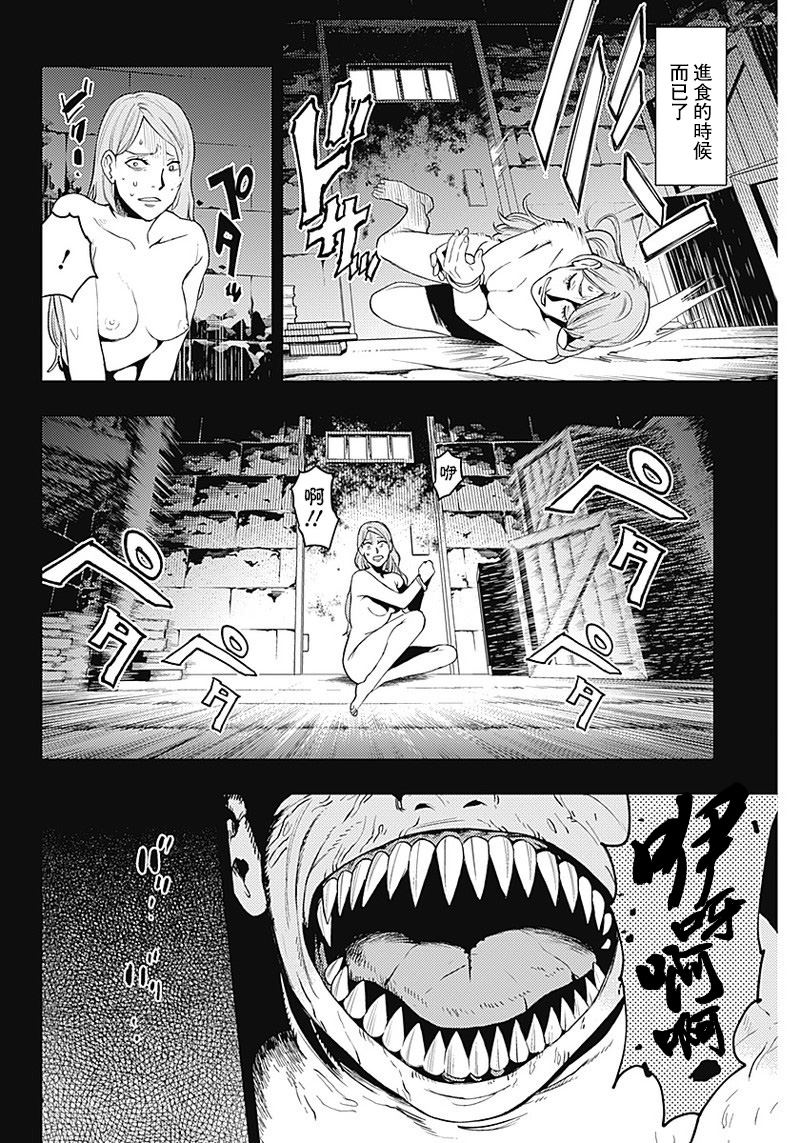 《MoMo-the blood taker》漫画最新章节第39话免费下拉式在线观看章节第【6】张图片