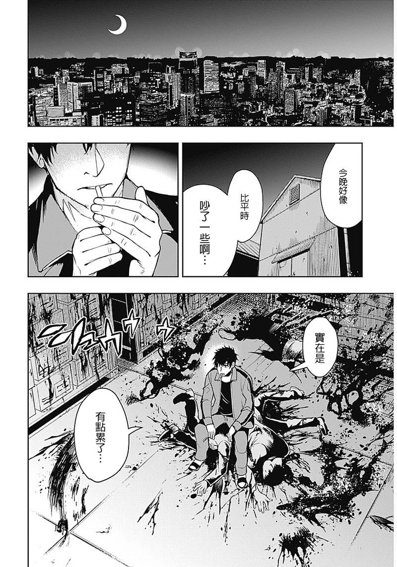 《MoMo-the blood taker》漫画最新章节第46话免费下拉式在线观看章节第【14】张图片