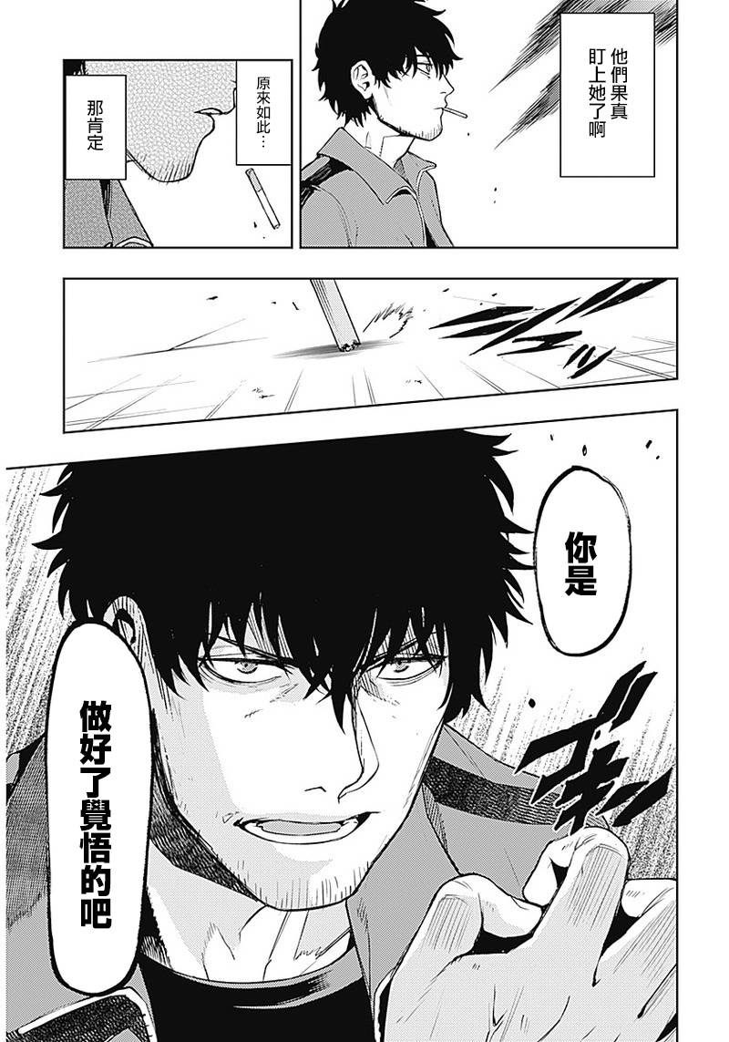 《MoMo-the blood taker》漫画最新章节第46话免费下拉式在线观看章节第【13】张图片