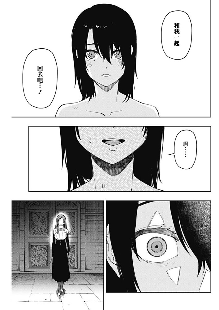 《MoMo-the blood taker》漫画最新章节第69话免费下拉式在线观看章节第【15】张图片