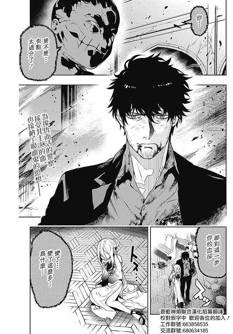 《MoMo-the blood taker》漫画最新章节第44话免费下拉式在线观看章节第【2】张图片