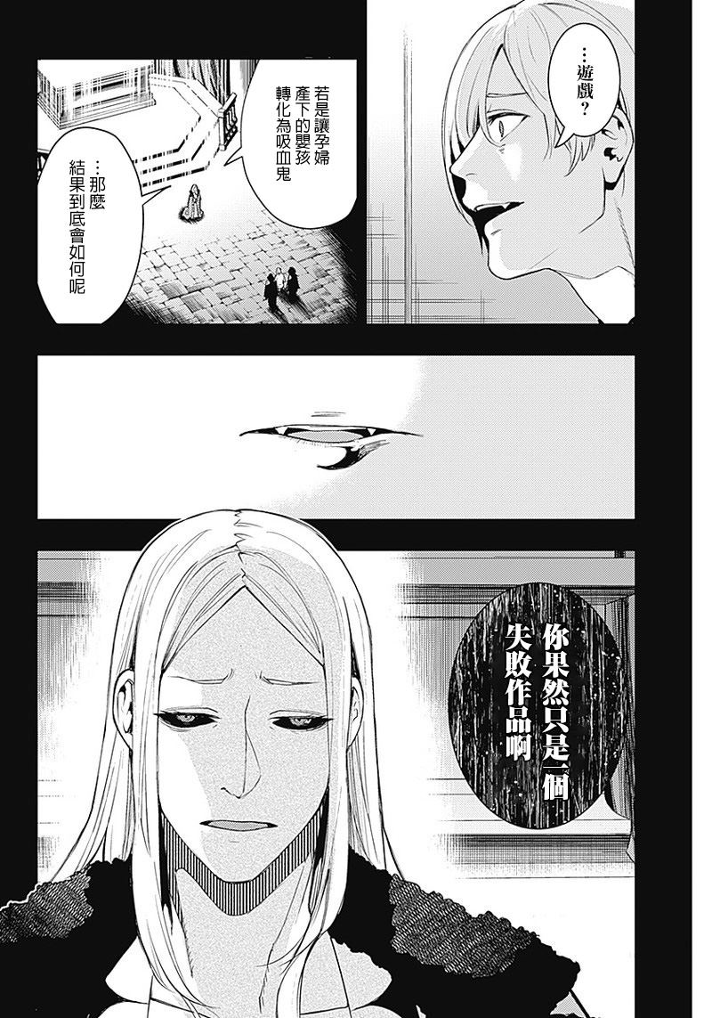 《MoMo-the blood taker》漫画最新章节第39话免费下拉式在线观看章节第【12】张图片