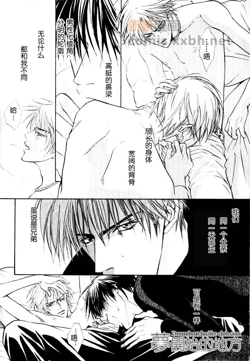 《Priceless honey》漫画最新章节第1话免费下拉式在线观看章节第【12】张图片