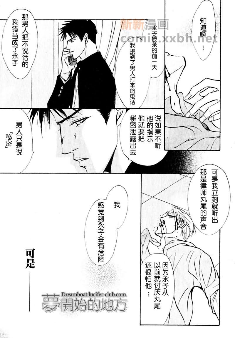 《Priceless honey》漫画最新章节第1话免费下拉式在线观看章节第【47】张图片