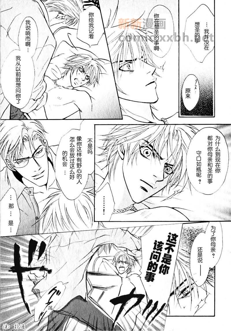 《Priceless honey》漫画最新章节第1话免费下拉式在线观看章节第【37】张图片