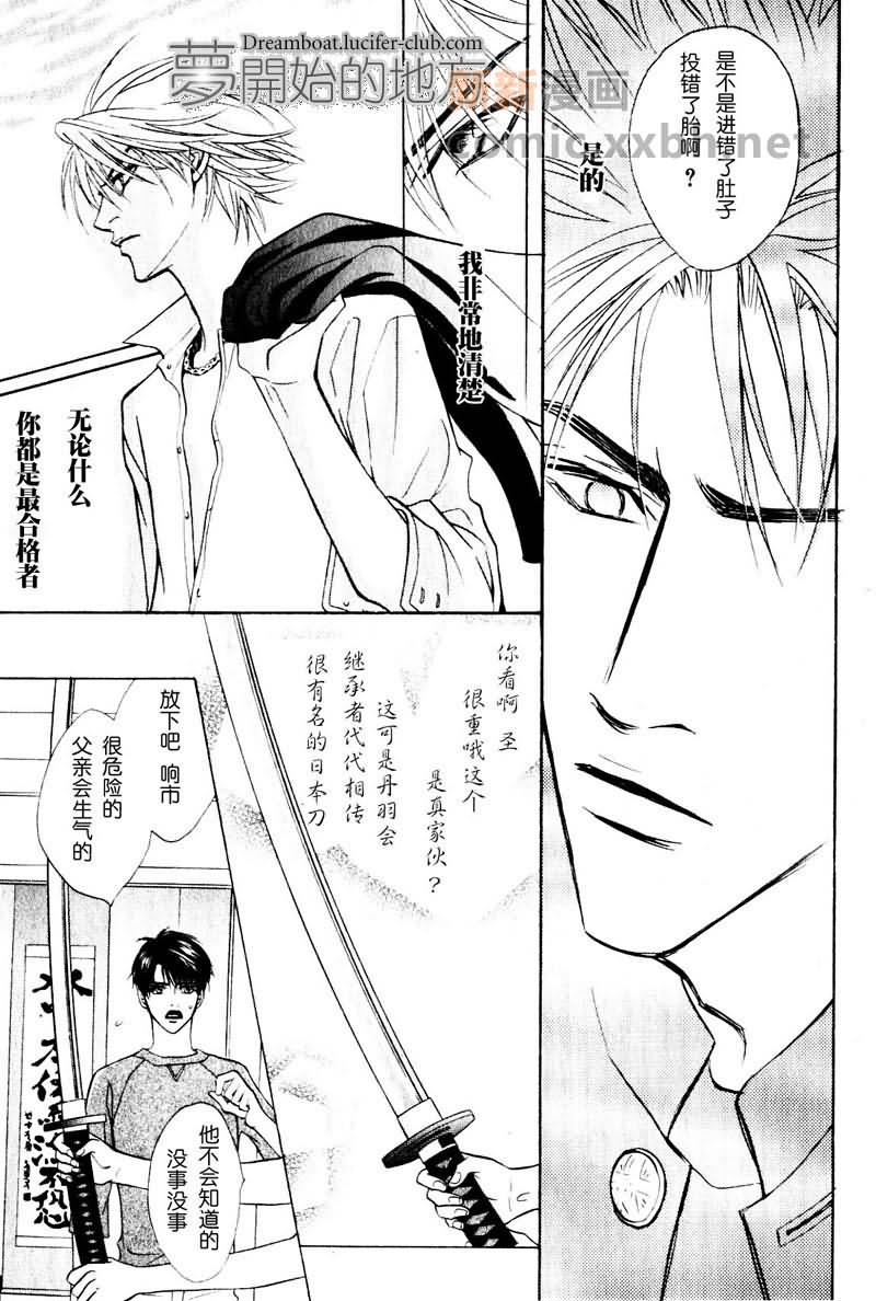 《Priceless honey》漫画最新章节第1话免费下拉式在线观看章节第【33】张图片