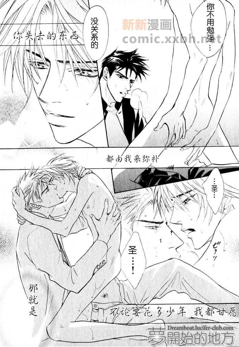 《Priceless honey》漫画最新章节第1话免费下拉式在线观看章节第【53】张图片