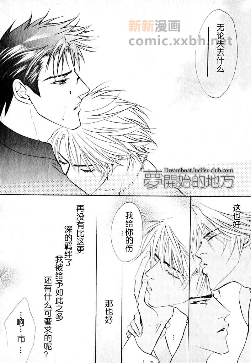 《Priceless honey》漫画最新章节第1话免费下拉式在线观看章节第【52】张图片