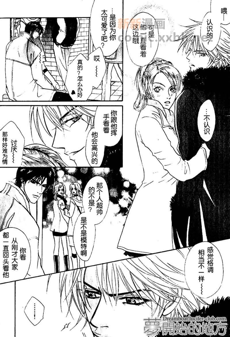 《Priceless honey》漫画最新章节第1话免费下拉式在线观看章节第【4】张图片