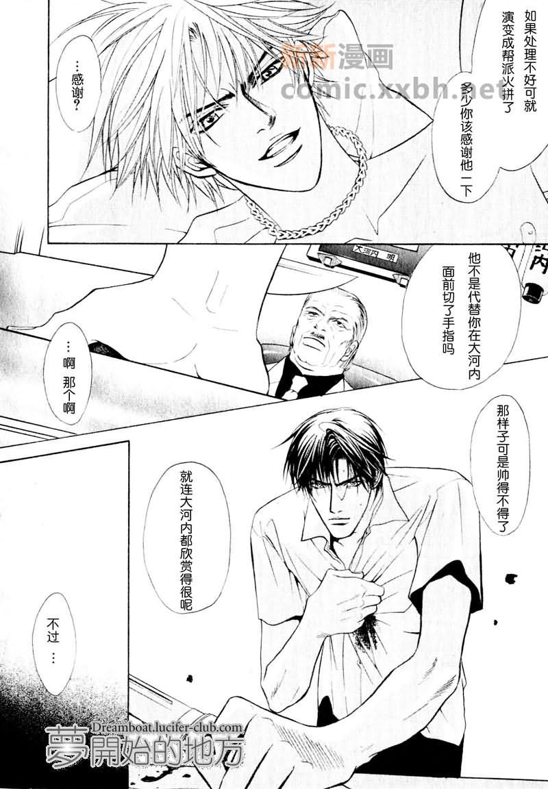 《Priceless honey》漫画最新章节第1话免费下拉式在线观看章节第【24】张图片