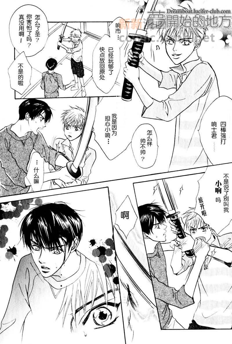 《Priceless honey》漫画最新章节第1话免费下拉式在线观看章节第【34】张图片