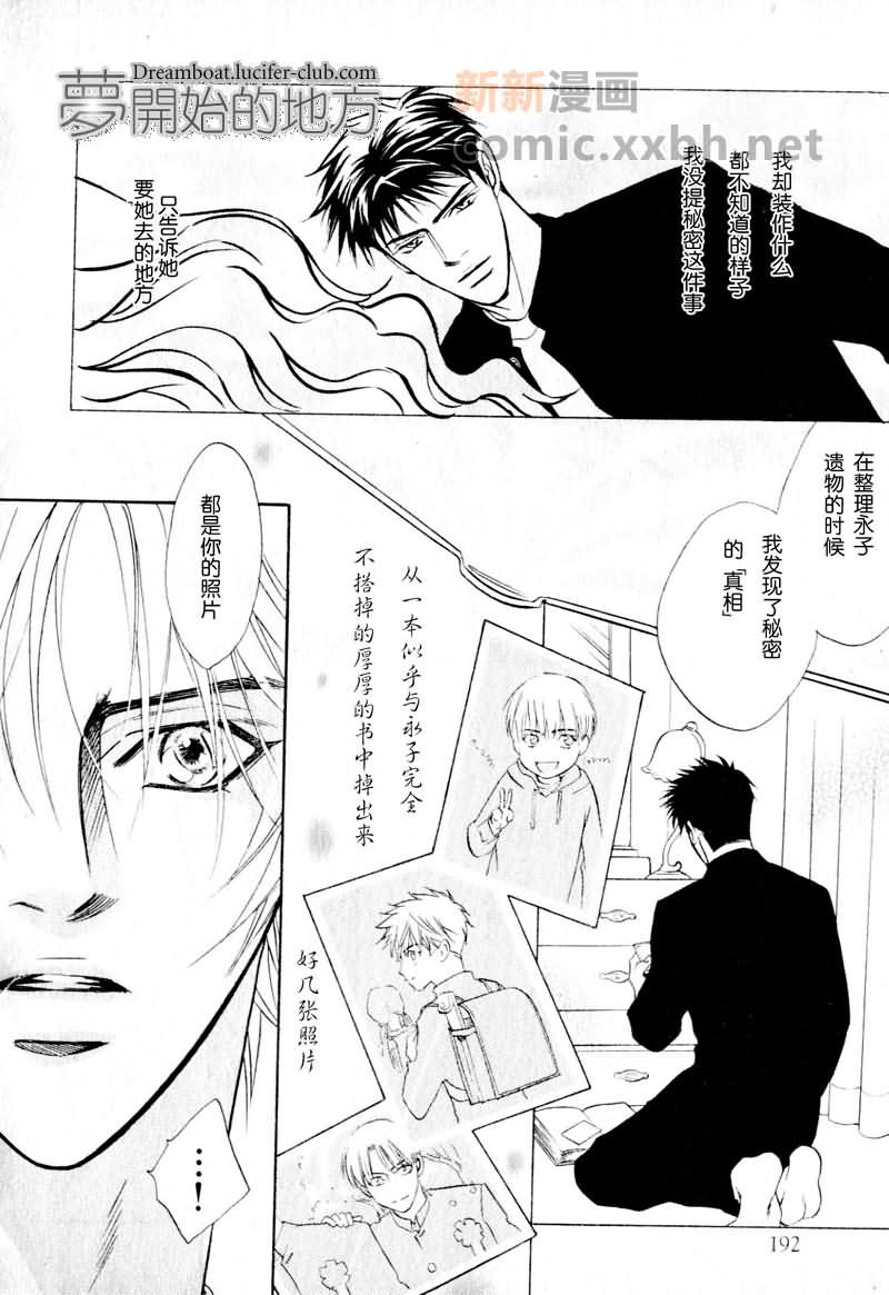 《Priceless honey》漫画最新章节第1话免费下拉式在线观看章节第【48】张图片