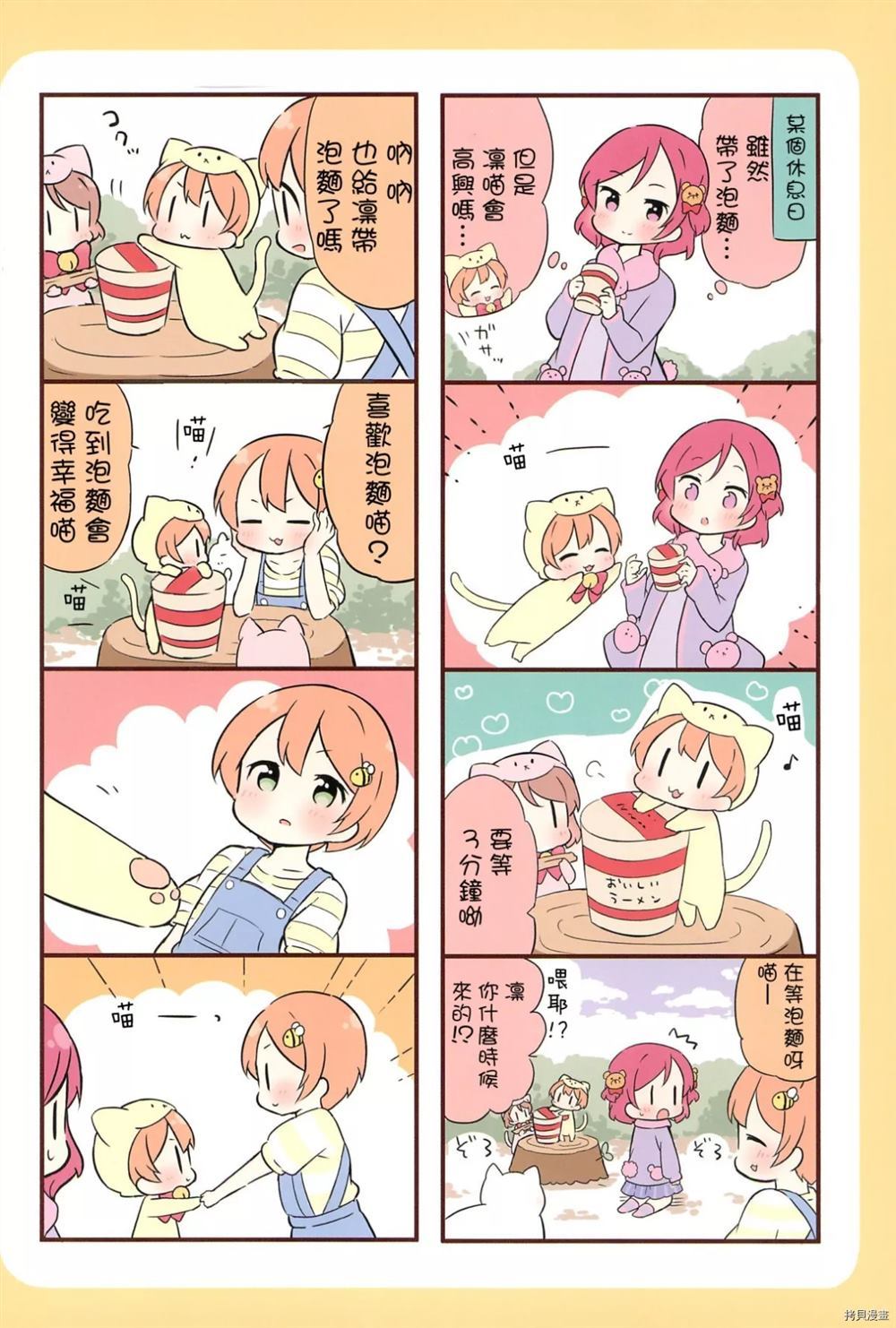 《みゅーずあらかると 怪盗えりち编》漫画最新章节第1话免费下拉式在线观看章节第【16】张图片