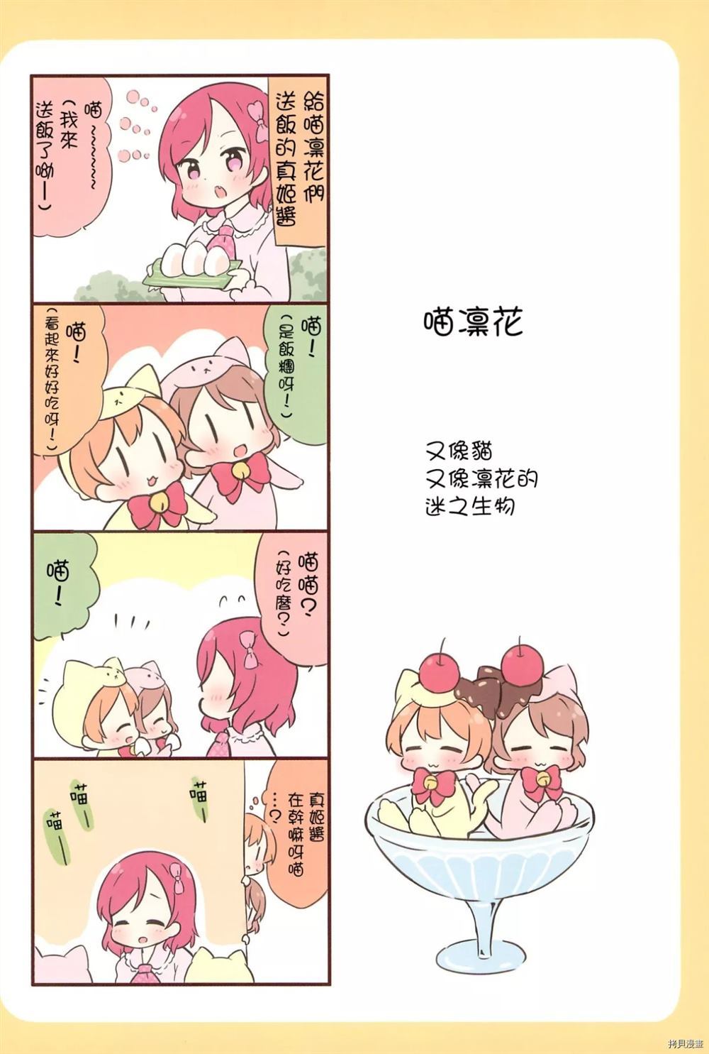 《みゅーずあらかると 怪盗えりち编》漫画最新章节第1话免费下拉式在线观看章节第【14】张图片