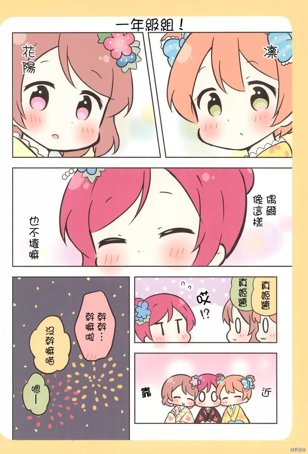 《みゅーずあらかると 怪盗えりち编》漫画最新章节第1话免费下拉式在线观看章节第【27】张图片