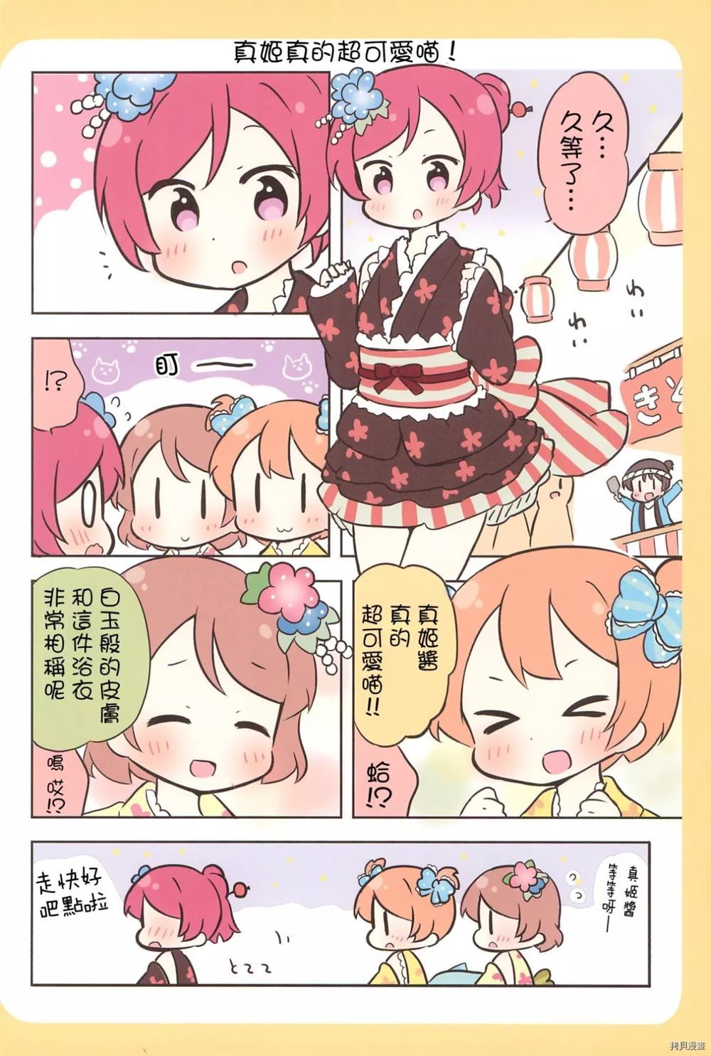 《みゅーずあらかると 怪盗えりち编》漫画最新章节第1话免费下拉式在线观看章节第【23】张图片