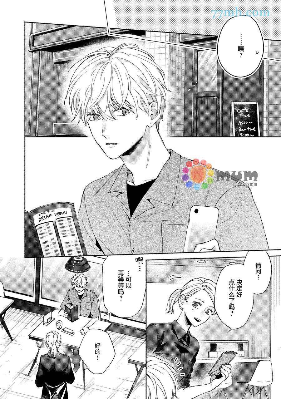 《假碧池南同学》漫画最新章节续篇1免费下拉式在线观看章节第【28】张图片