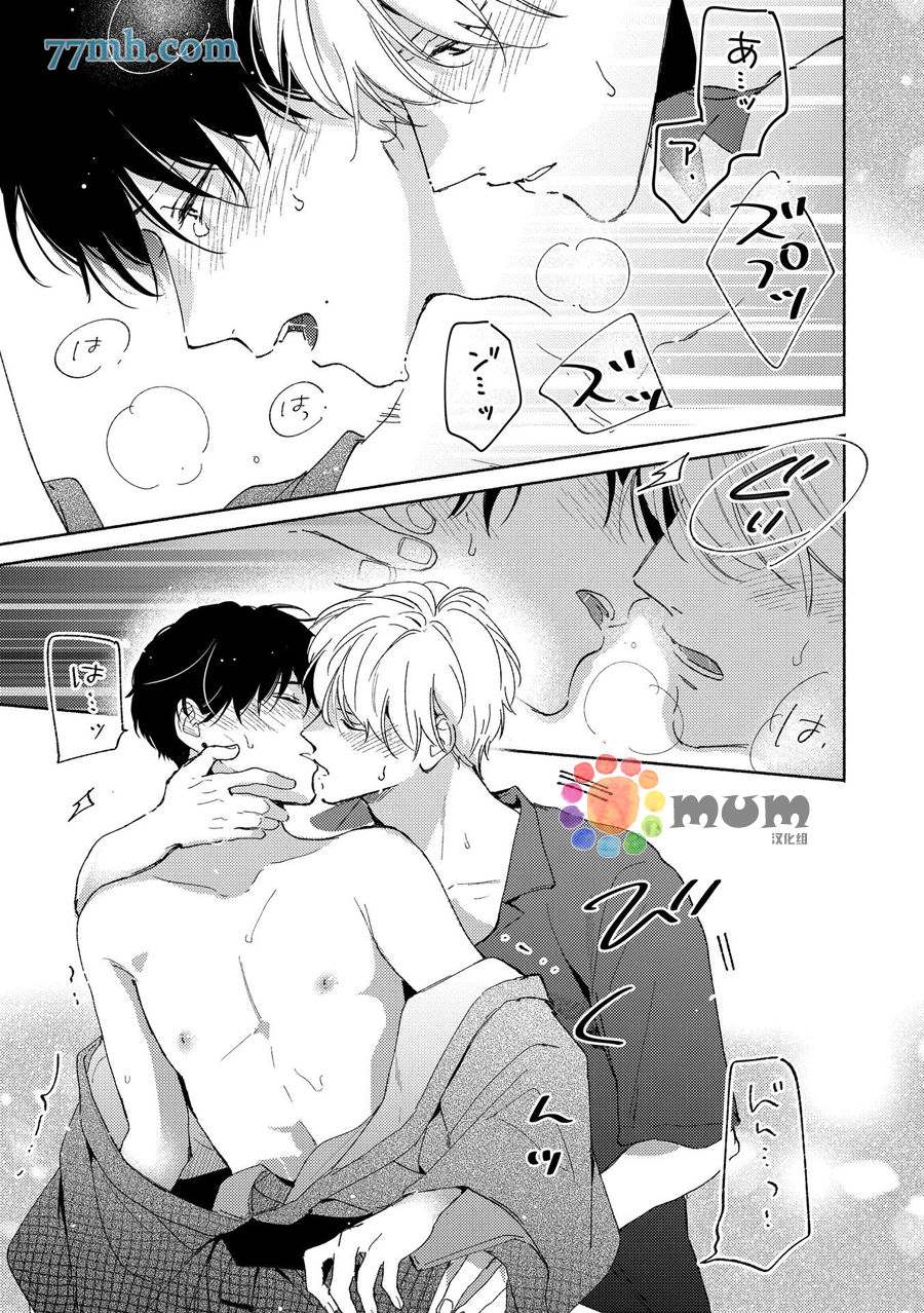 《假碧池南同学》漫画最新章节续篇1免费下拉式在线观看章节第【25】张图片