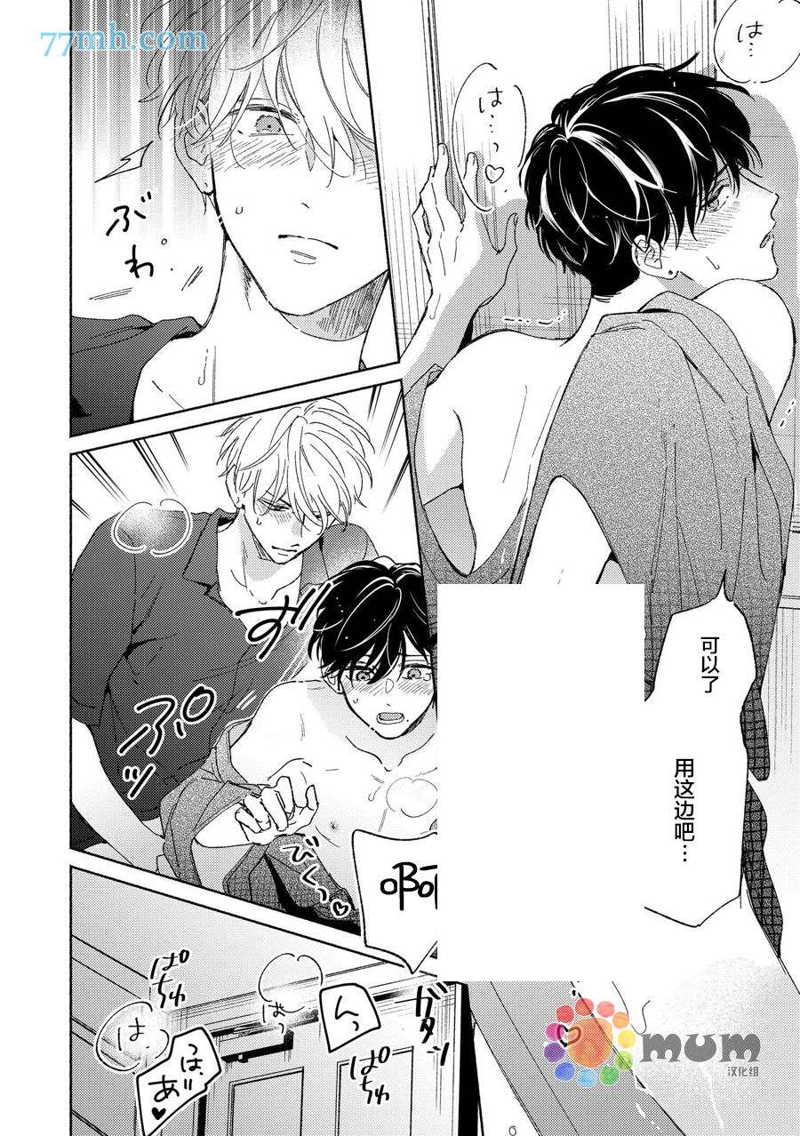 《假碧池南同学》漫画最新章节续篇1免费下拉式在线观看章节第【24】张图片