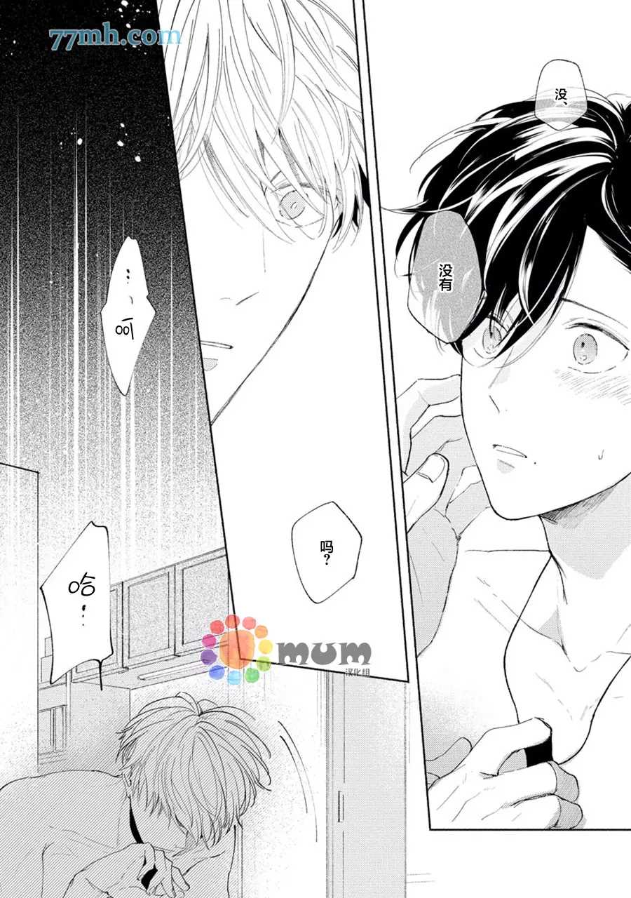 《假碧池南同学》漫画最新章节第4话免费下拉式在线观看章节第【28】张图片