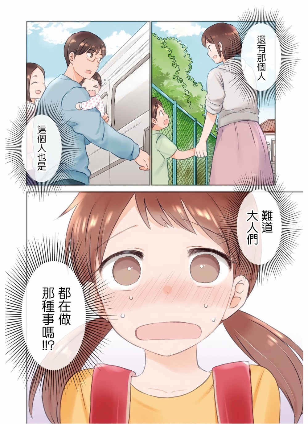 《瓜熟蒂落蒂》漫画最新章节第1话免费下拉式在线观看章节第【3】张图片