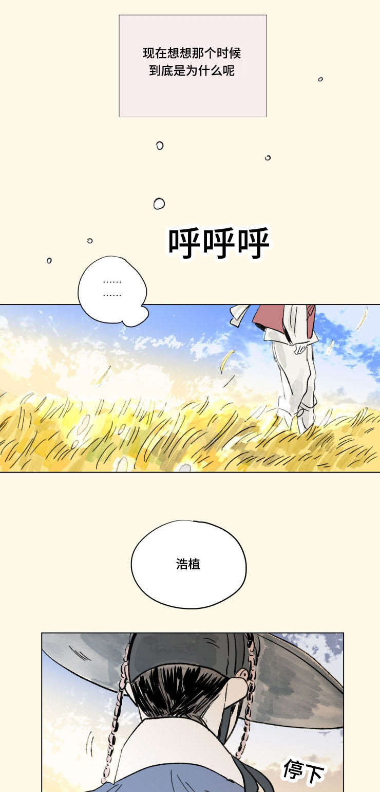 《男孕》漫画最新章节第105话免费下拉式在线观看章节第【11】张图片