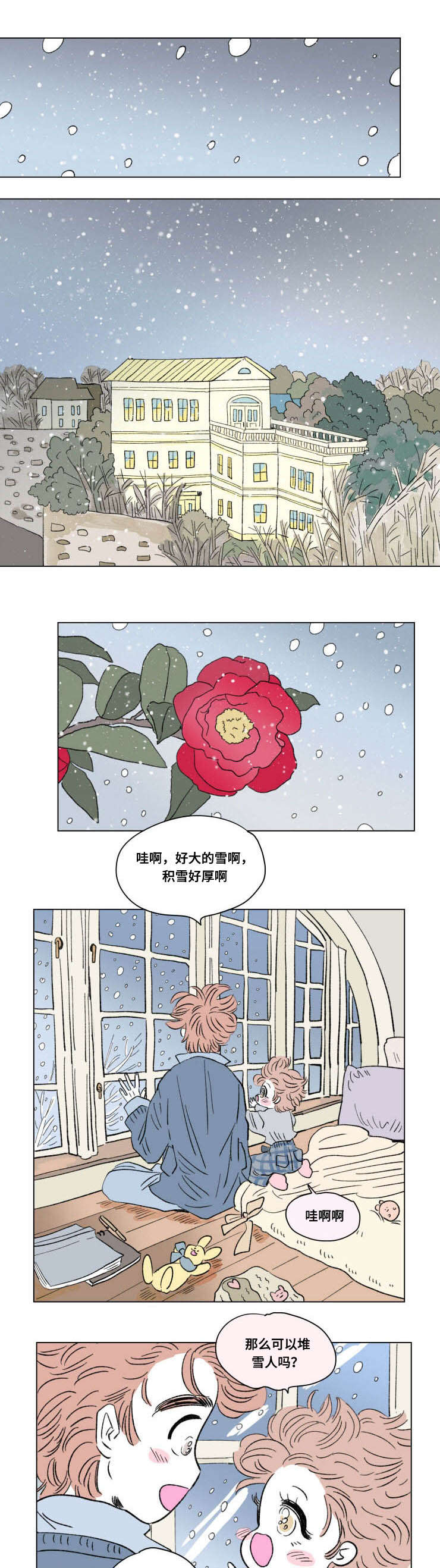 《男孕》漫画最新章节第95话免费下拉式在线观看章节第【7】张图片