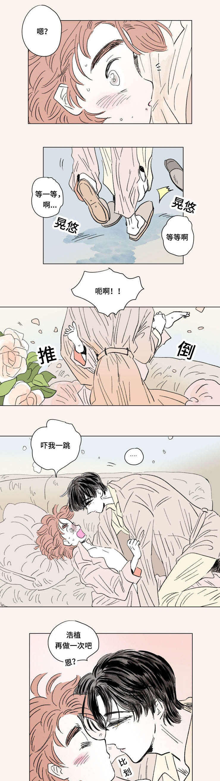 《男孕》漫画最新章节第93话免费下拉式在线观看章节第【15】张图片