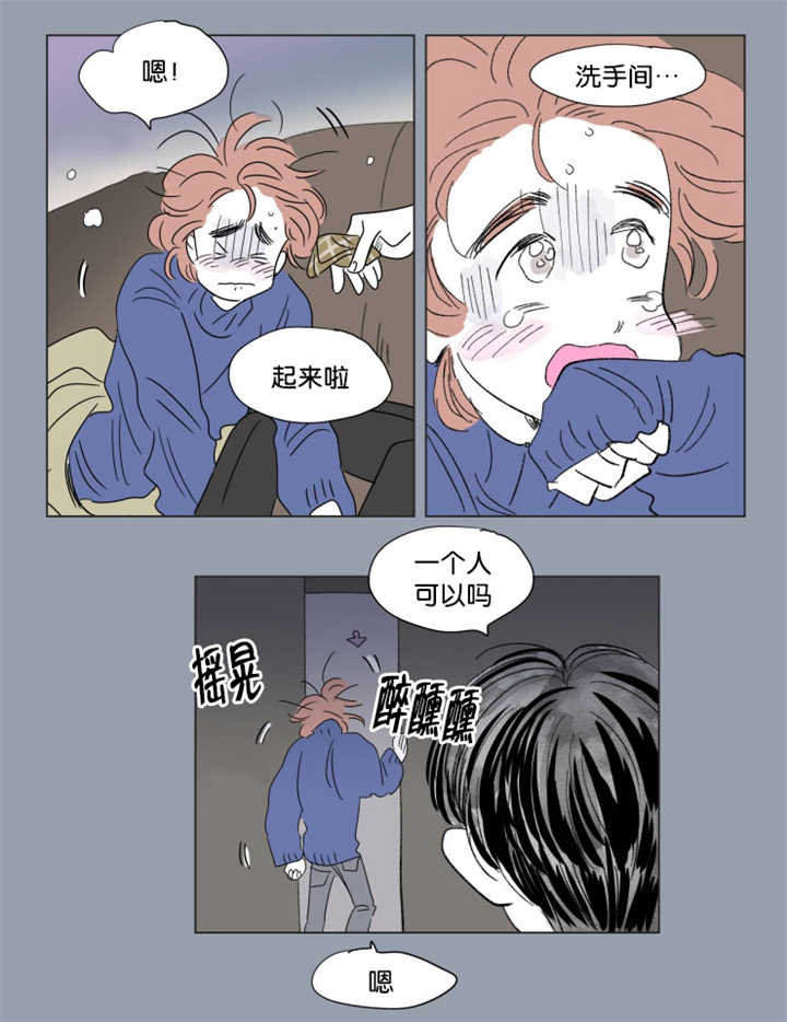 《男孕》漫画最新章节第64话免费下拉式在线观看章节第【49】张图片