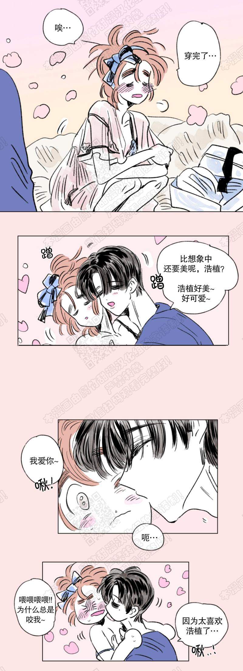 《男孕》漫画最新章节第126话免费下拉式在线观看章节第【9】张图片