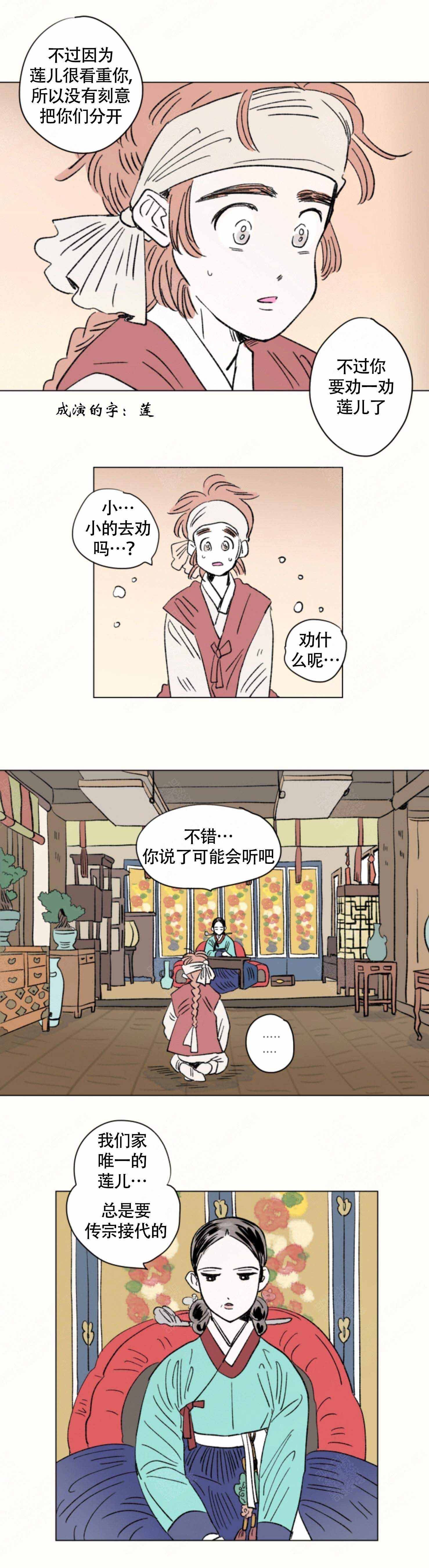 《男孕》漫画最新章节第106话免费下拉式在线观看章节第【5】张图片