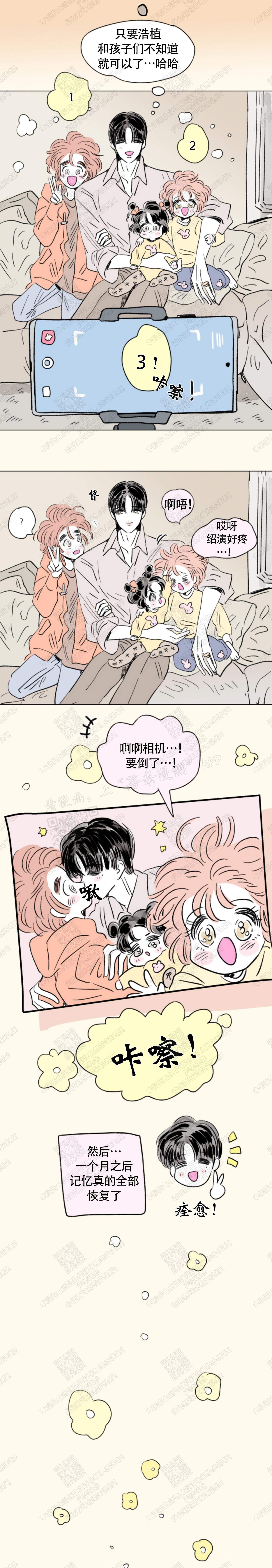 《男孕》漫画最新章节第137话免费下拉式在线观看章节第【13】张图片